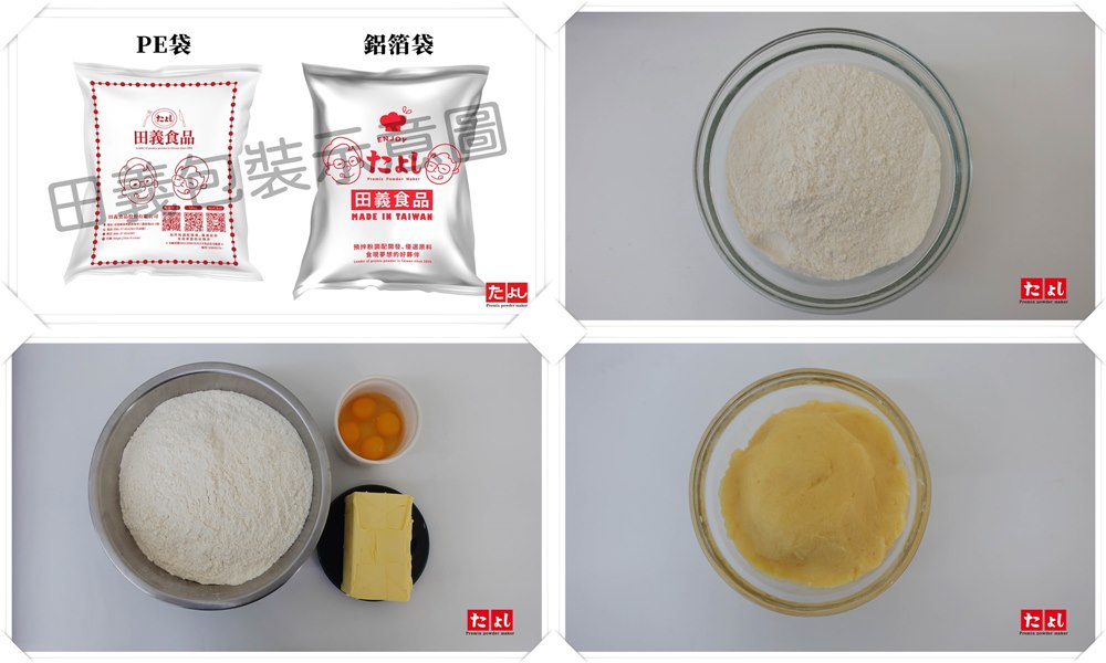 奶油義大利脆餅粉-日式抹茶風味(B037-JM)
