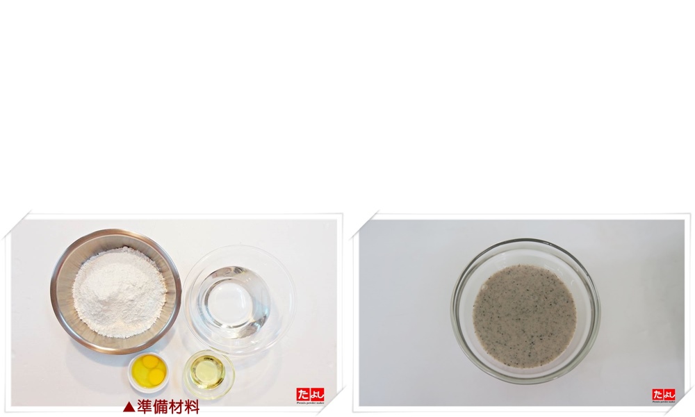 多功能米甜式預拌粉-黑芝麻風味(米含量5.6%)(C010R-BS)