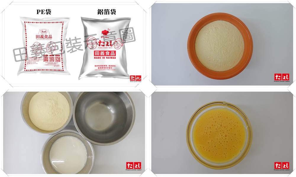 霜淇淋粉-芒果風味(加牛奶)(I002M-MG)