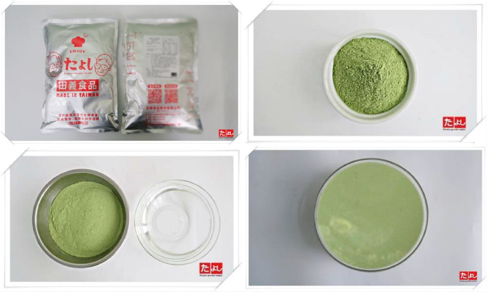 霜淇淋粉-海岩日式抹茶風味-2(茶味濃厚)(I002-HJM-2)
