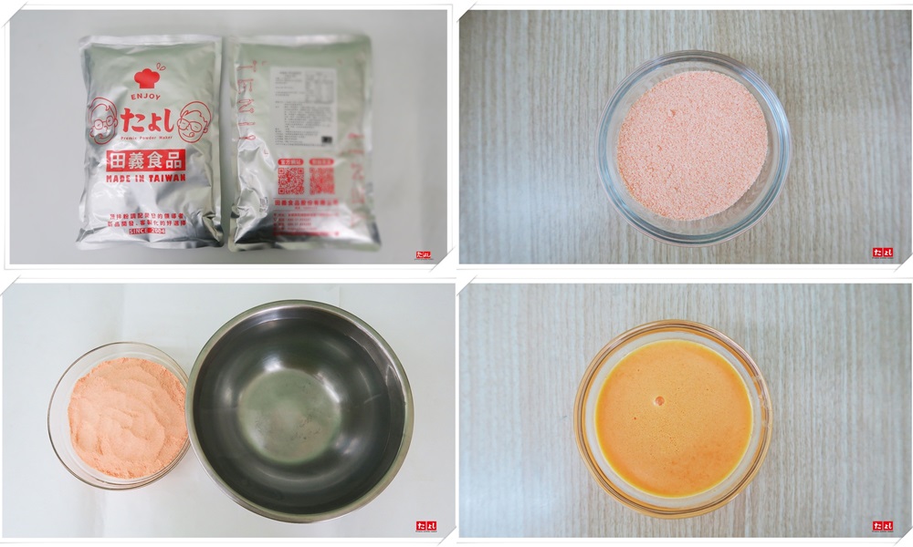 霜淇淋粉-草莓橘起司風味(I002-SBOC)