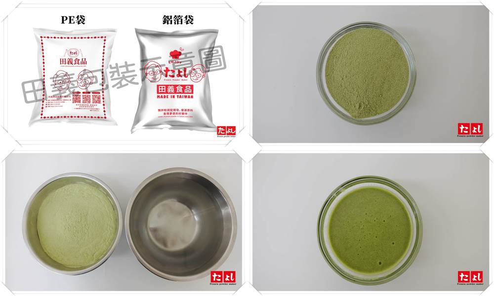 霜淇淋粉-靜岡抹茶風味-1(無香料)(I002-FSJM-1)