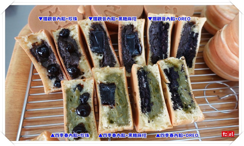 內餡/淋醬粉-四季春茶風味(C012-FSS)