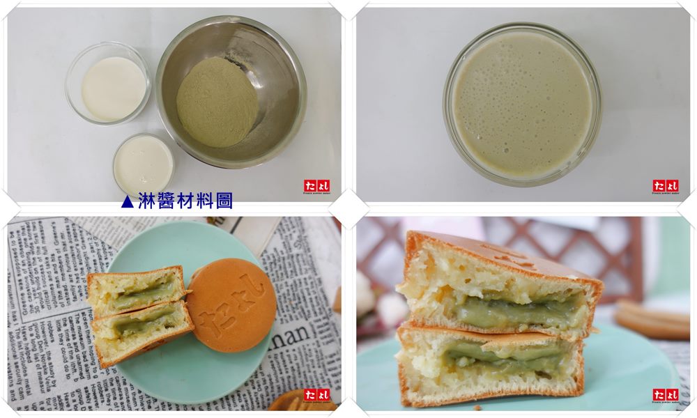 內餡/淋醬粉-四季春茶風味(C012-FSS)
