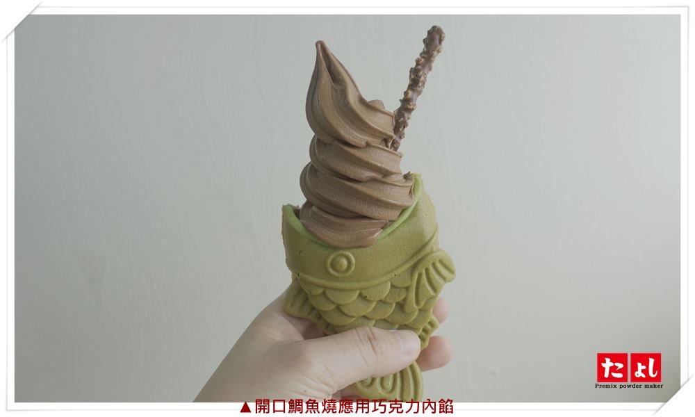 多功能甜式預拌粉-日式抹茶風味(翠綠)(C010-JMEG)