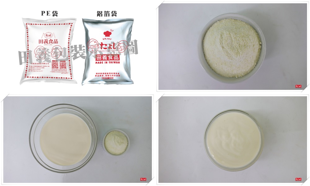 奶蓋粉-青蘋果風味(C021-GA)