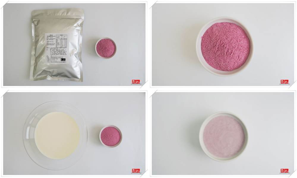 奶蓋粉-藍莓風味(C021-BB)