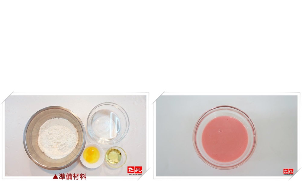 多功能米甜式預拌粉-草莓風味(米含量5.7%)(C010R-SB)