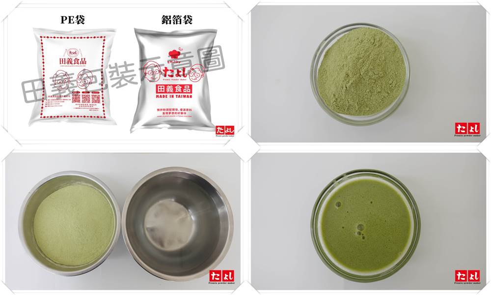 霜淇淋粉-靜岡抹茶風味-2(茶味濃厚)(I002-SJM-2)