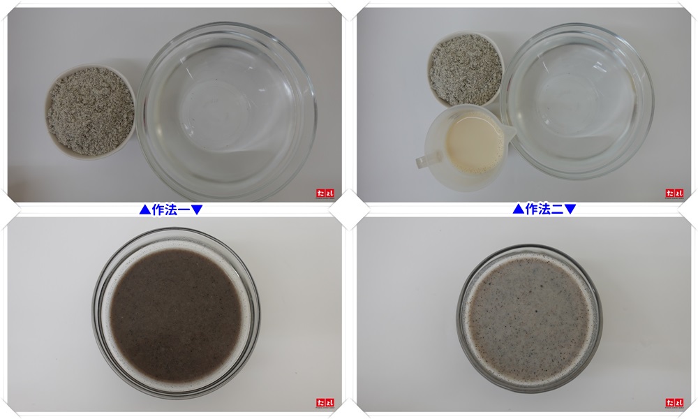 黑芝麻豆漿糊粉(C023-BSSY)