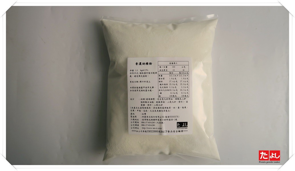 香濃奶精粉(C022-M)