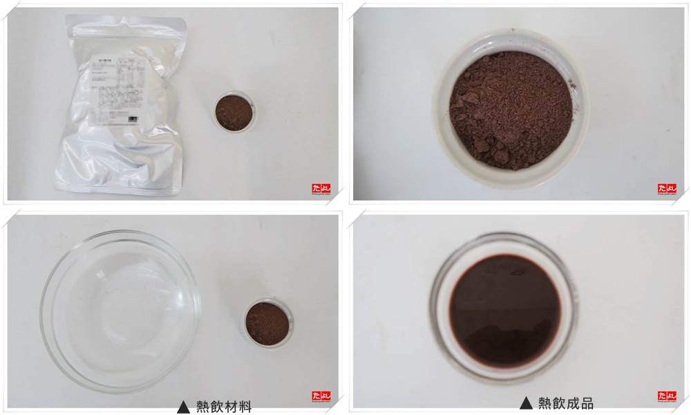 ALL飲ONE-經典巧克力風味(C026-D)