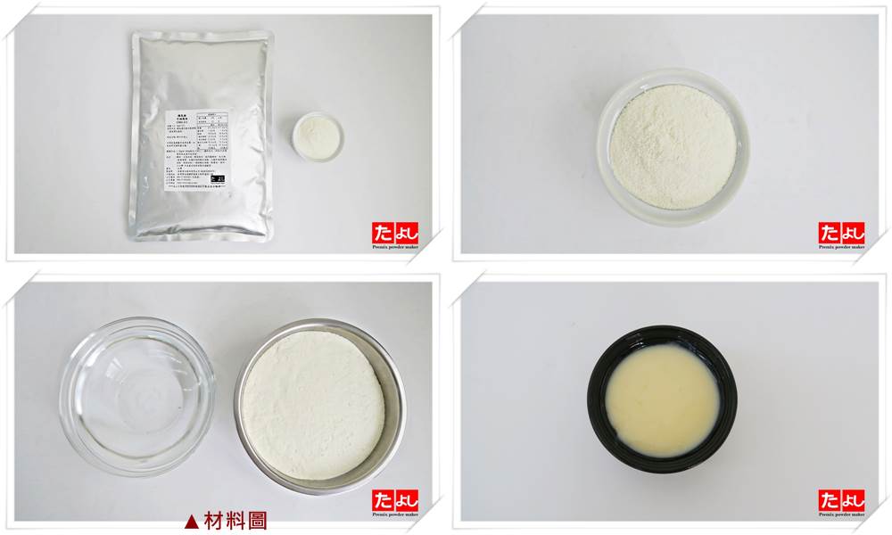 煉乳粉-玉米牛奶風味(C031-CNM)