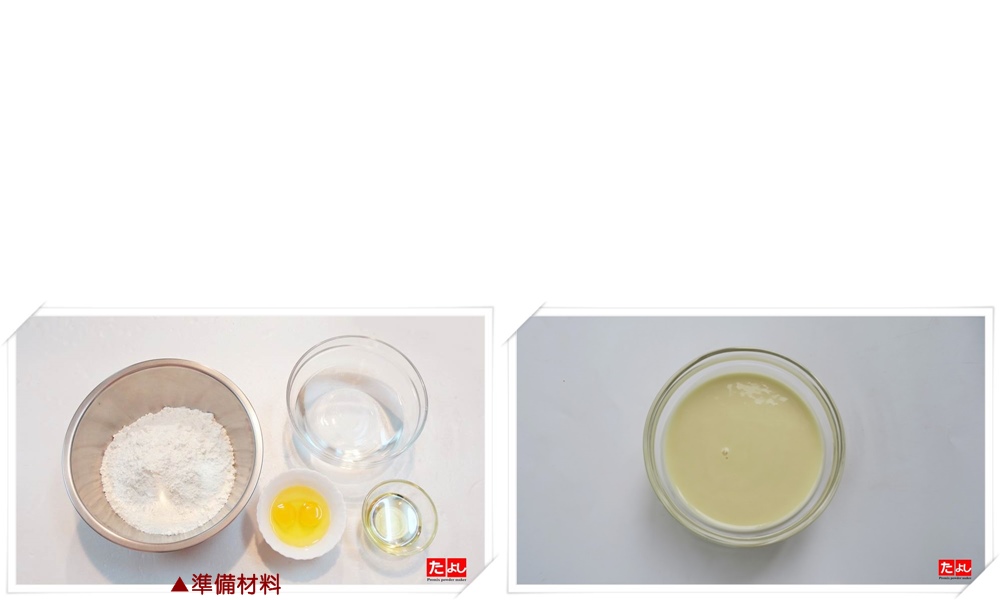 多功能甜式預拌粉-椰奶風味(C010-COM)
