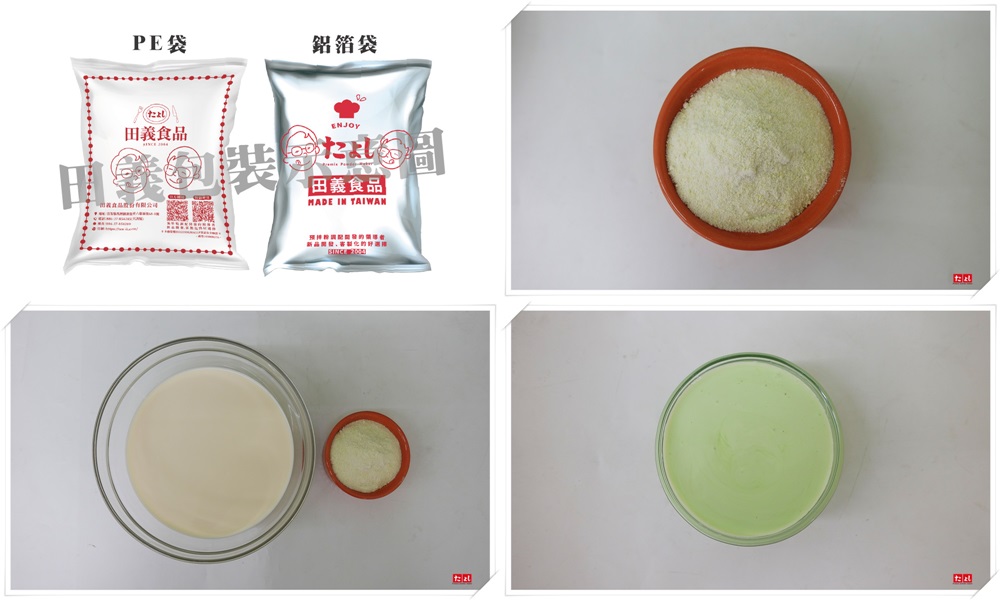 厚奶蓋粉-青蘋果風味(C019-GA)