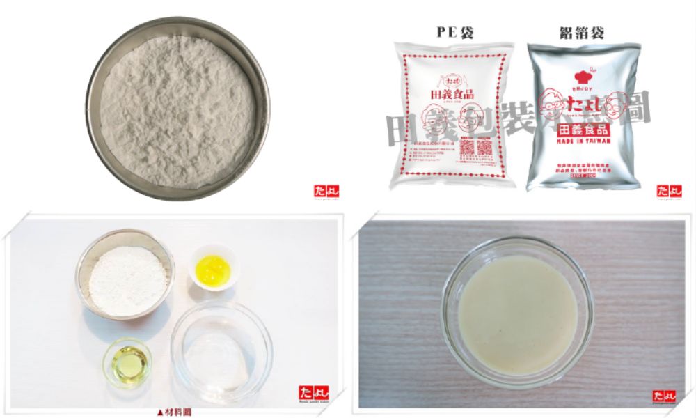多功能米甜式預拌粉-原味無奶粉特調(米含量11%)(C010R-AM)