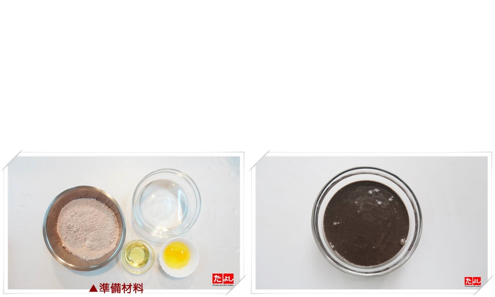 多功能米甜式預拌粉-巧克力風味(米含量5.7%)(C010R-C)