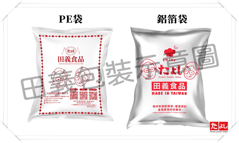煉乳粉-四季春茶風味(C031-FSS)