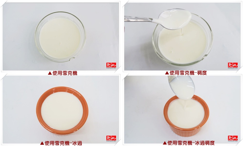厚奶蓋粉-原味(無奶粉特調)(C019-O-N)