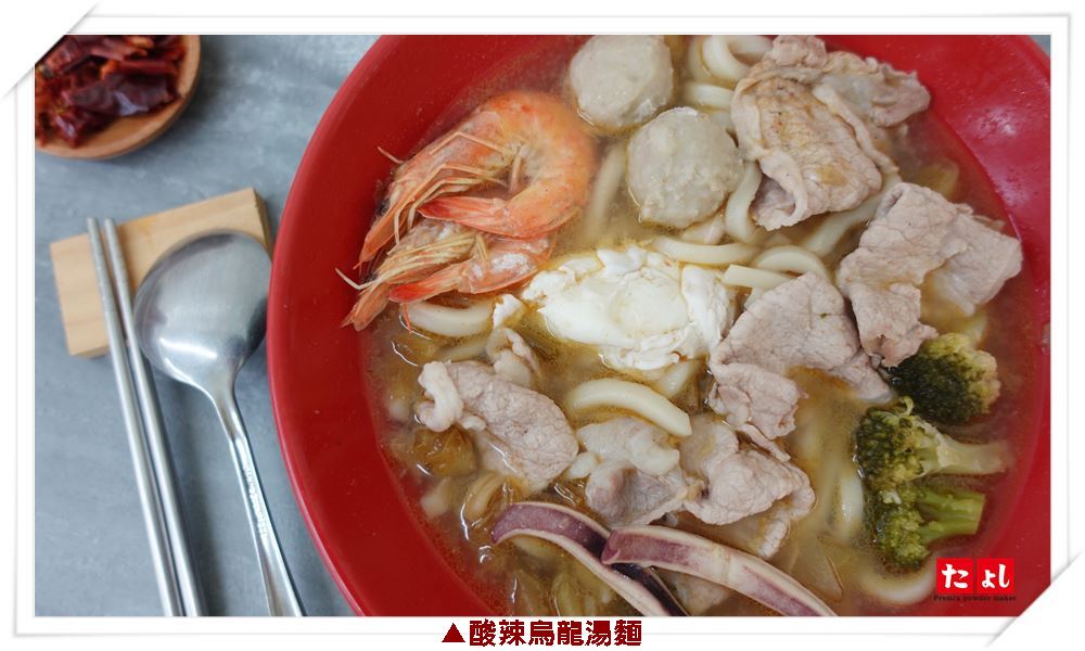 酸辣魚高湯粉(1:50)(葷食)