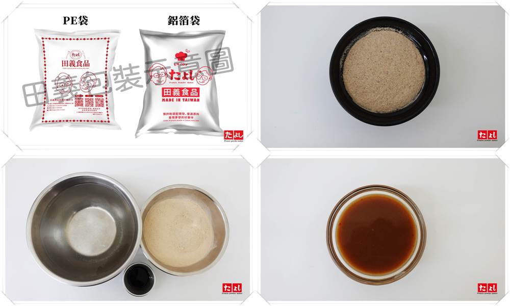 日式炒麵醬粉(1:4.4-4.8)