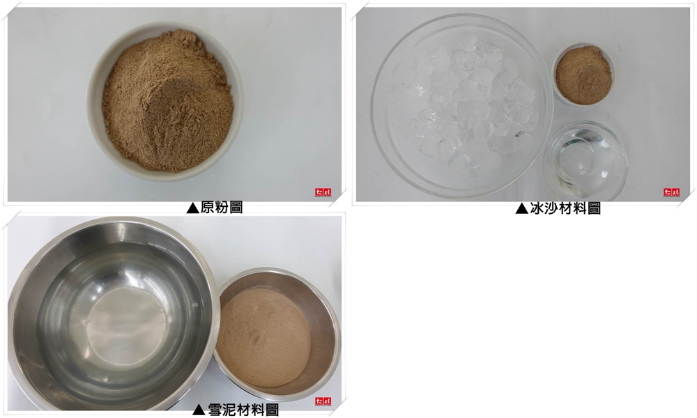 冰沙/雪泥粉-阿薩姆紅茶風味(研磨茶粉)(I003-ZFB)<br>(可製作冰沙、雪泥、韓國雪花冰)