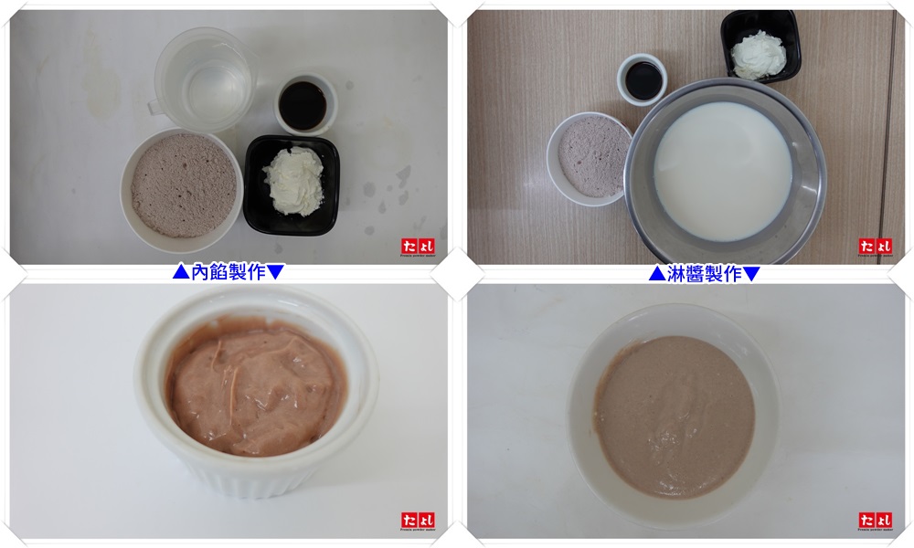內餡/淋醬粉-提拉米蘇風味(C012-TM)