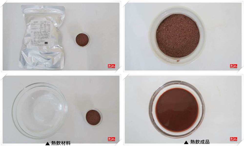 ALL飲ONE-巧克力風味(C026-C)