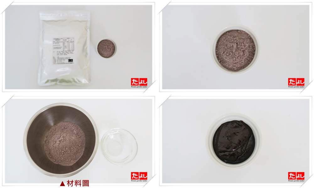 煉乳粉-摩卡咖啡風味(C031-MCC)