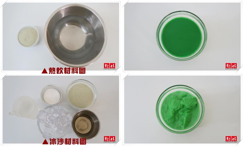 ALL飲ONE-泰式綠奶茶風味(C026-TGT)