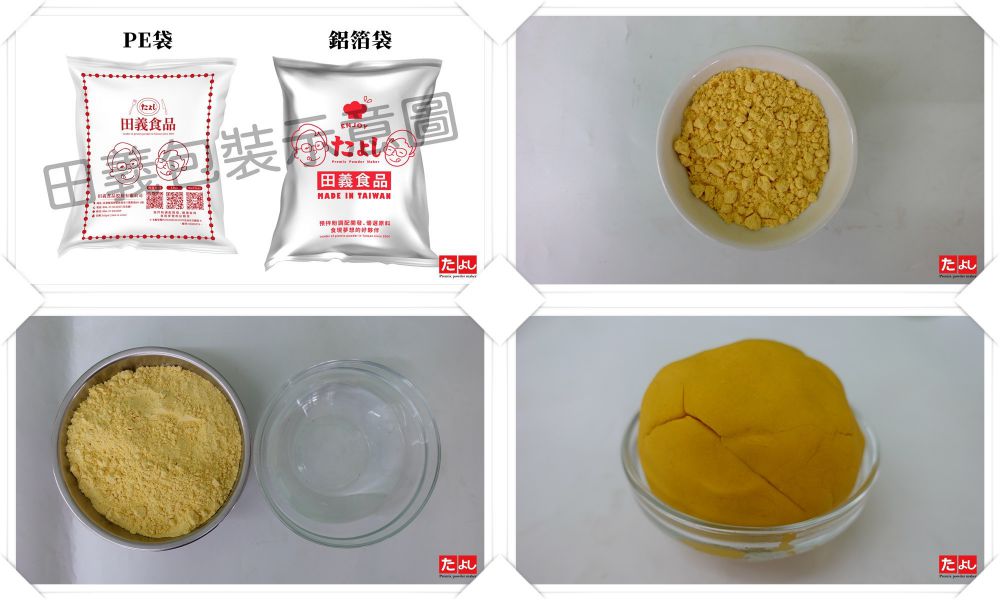 甜玉米圓粉(P016-CN-1)