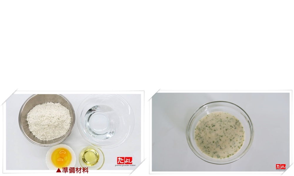 多功能米甜式預拌粉-海苔風味(米含量5.7%)(C010R-SW)