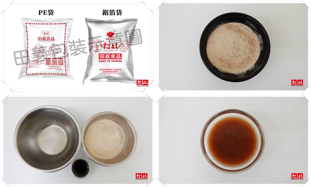 蔬食炒麵醬粉(1:4.4-4.8)(素食)