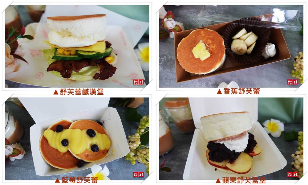 ★煎舒芙蕾/日式厚鬆餅粉(煎台用)(C011-FOV)