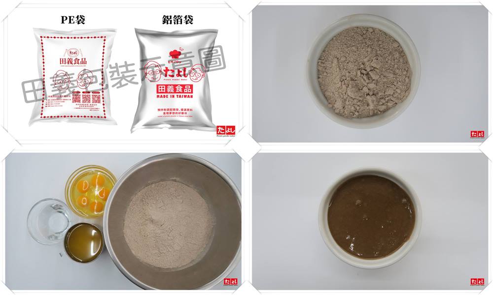 低糖瑪德蓮粉-碳焙烏龍茶風味(B005L-CBO)