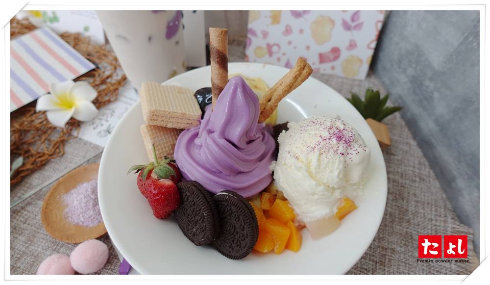 霜淇淋粉-紫心地瓜風味(I002-PSP)