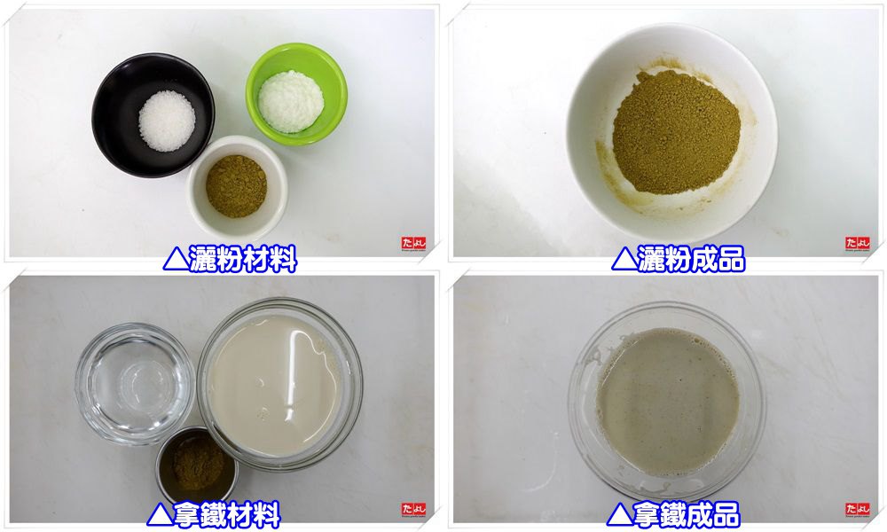 四季包種茶粉