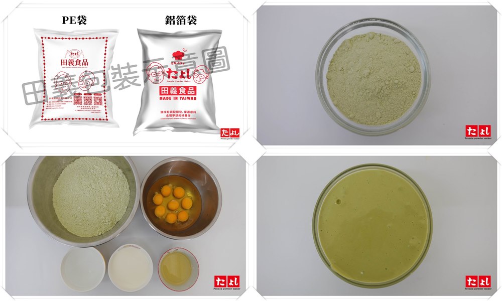 脆皮雞蛋糕粉-日式抹茶風味(GAT-JM)