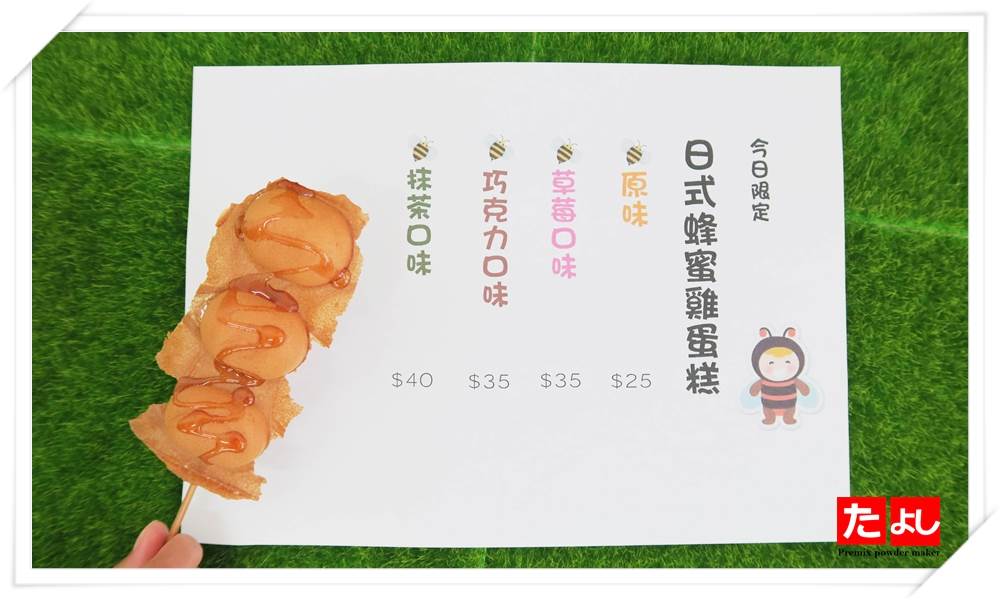 ★海綿雞蛋糕/鯛魚燒-原味(少糖)(GCS-R1)