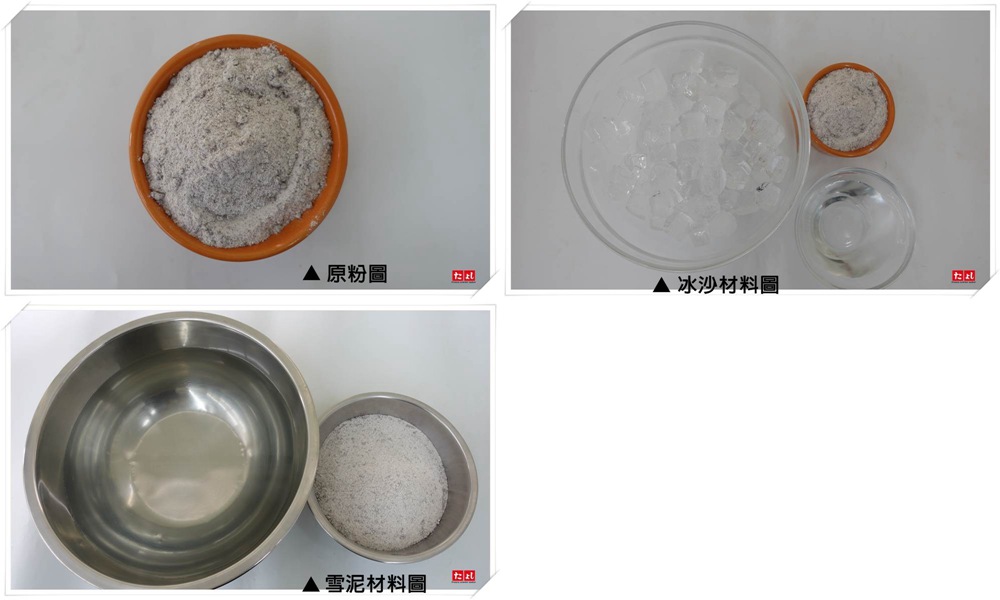 冰沙/雪泥粉-咖啡風味(咖啡味加重)(I003-CF-1)<br>(可製作冰沙、雪泥、韓國雪花冰)