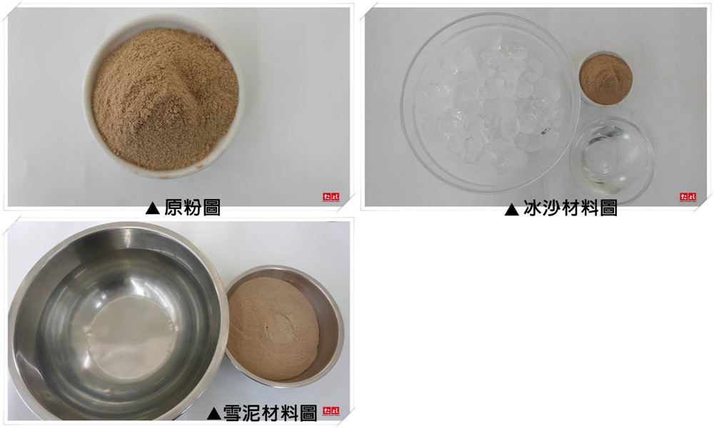 冰沙/雪泥粉-阿薩姆奶茶風味(研磨茶粉)(I003-ZAM)<br>(可製作冰沙、雪泥、韓國雪花冰)