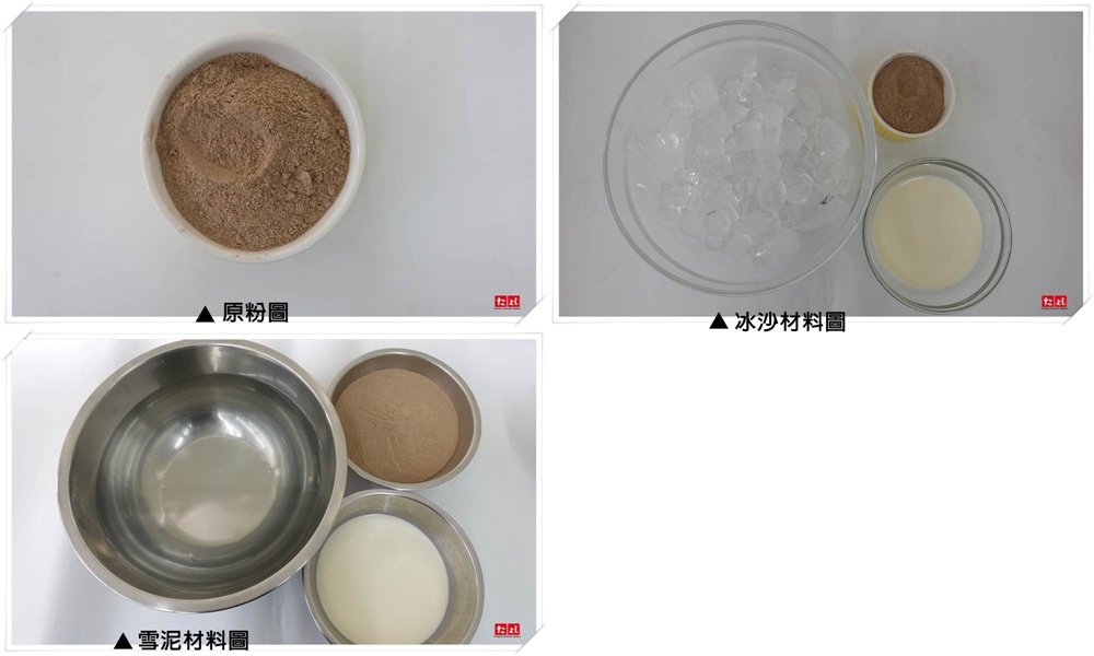 冰沙/雪泥粉-阿薩姆紅茶拿鐵風味(研磨茶粉)(I003-ZAB)<br>(可製作冰沙、雪泥、韓國雪花冰)