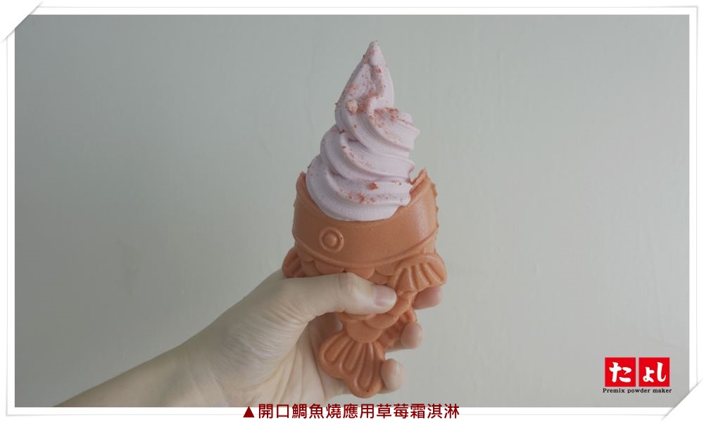 多功能甜式預拌粉-粉漾草莓風味(C010-SBR)