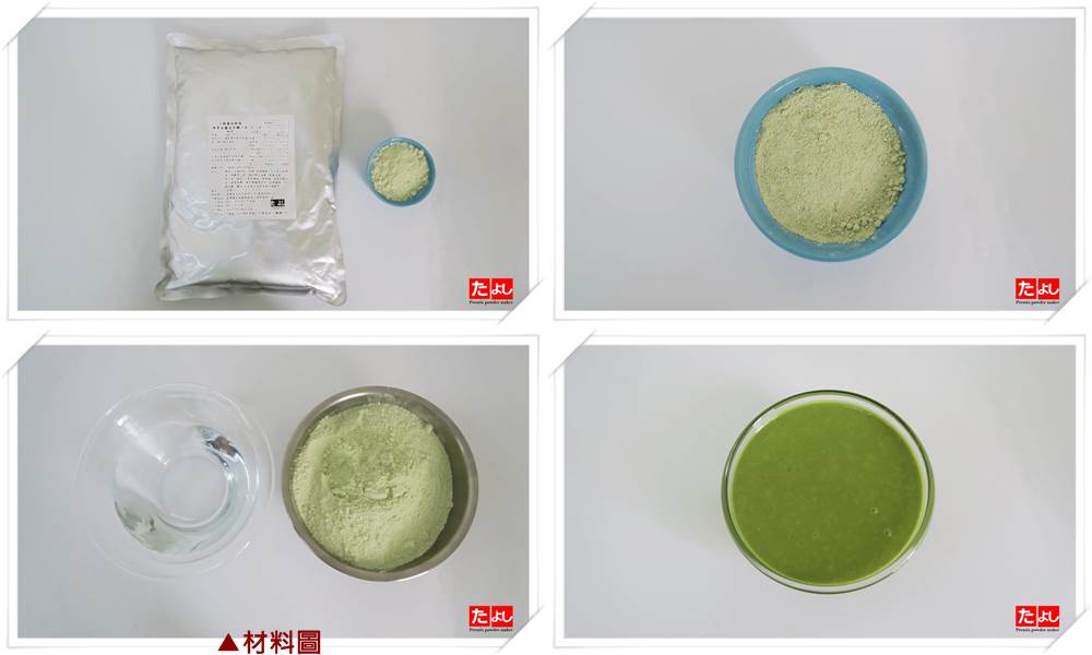 脆皮可麗餅粉-日式抹茶風味(有香料)-少糖(只加水)(C001A-JG-R1-2)