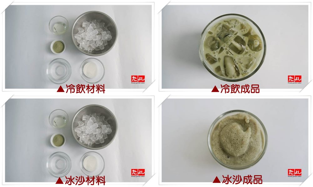 ALL飲ONE-烏龍奶茶風味(C026-OT)