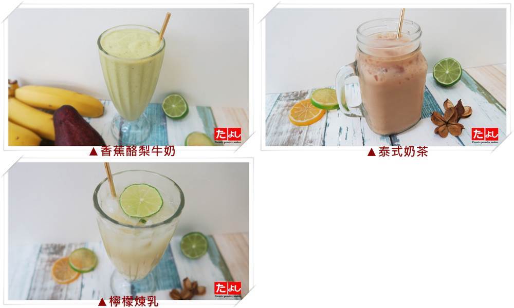 煉乳粉-海岩牛奶風味(C031-HM)