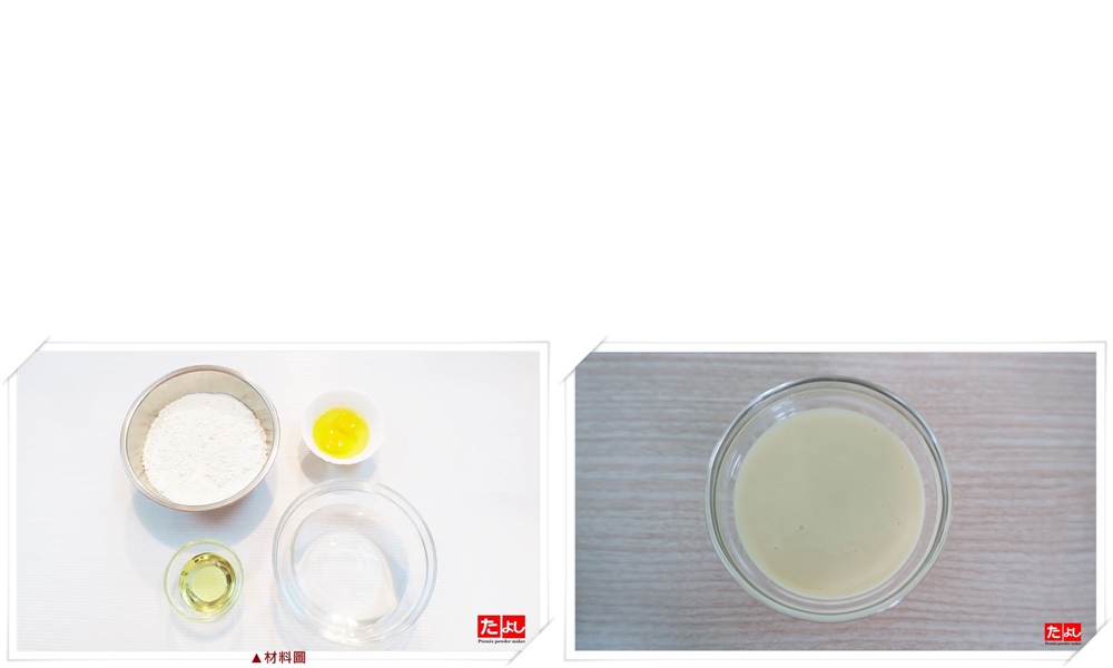 多功能米甜式預拌粉-奶香原味(米含量5.7%)(C010R)