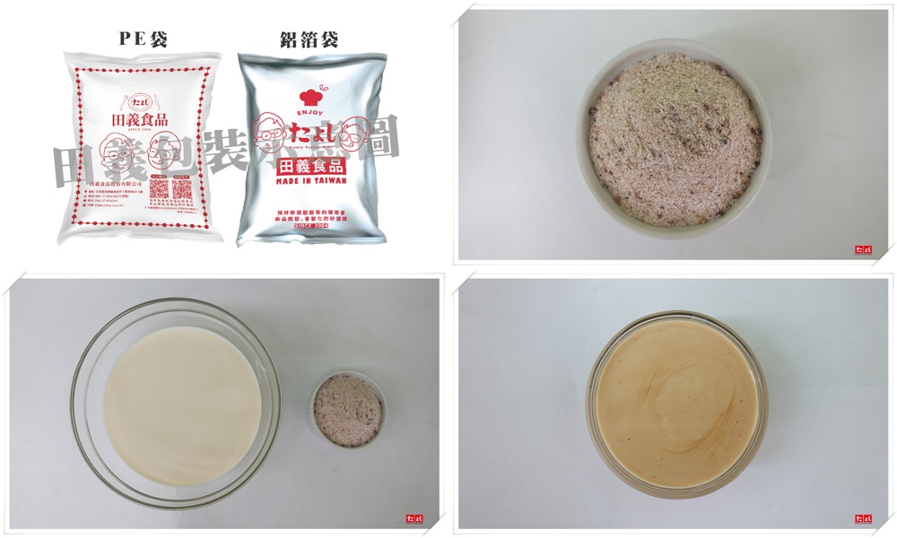 奶蓋粉-黑糖咖啡風味(C021-SCF)